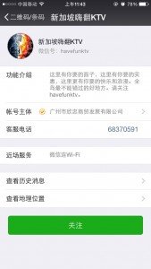 快乐男声唱歌比赛活动刷票