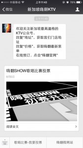 快乐男声唱歌比赛活动刷票