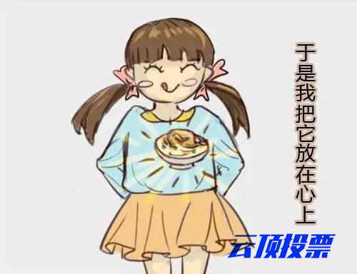 哪个帮忙拉票快速