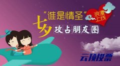 是否会发现帮助代理刷票?