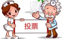 刷新微信组刷票哪个快?