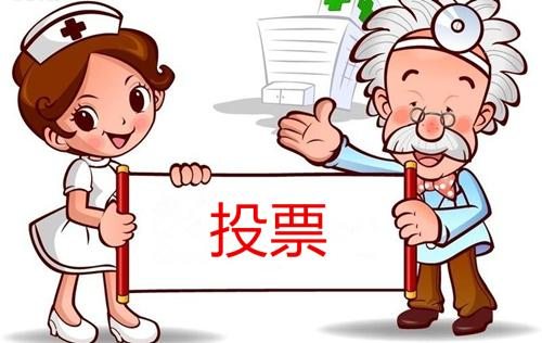 微信平台刷投票微信第三方投票系统刷票信誉好