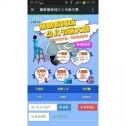 在线投票有助于拉票,而无需直接拿票来做怎么办